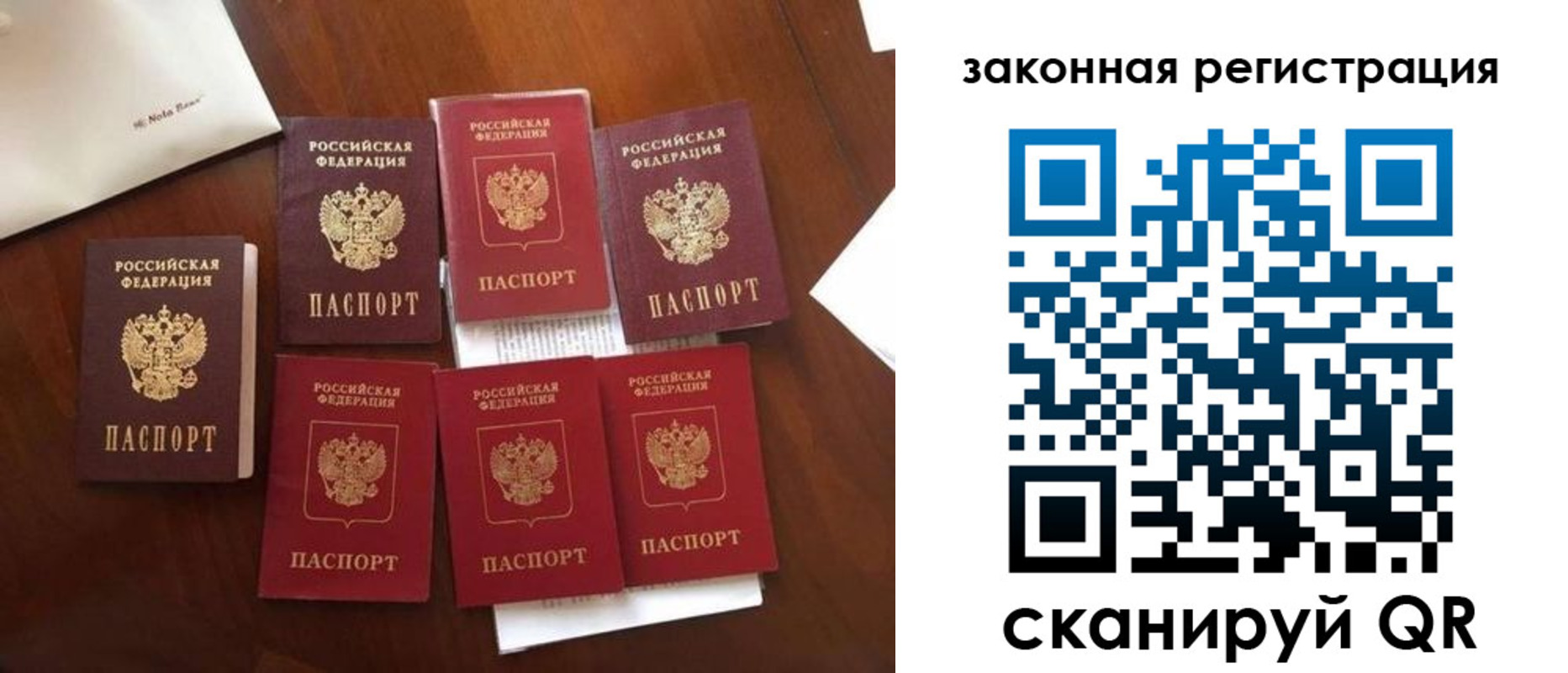 временная регистрация госуслуги в Башкортостане